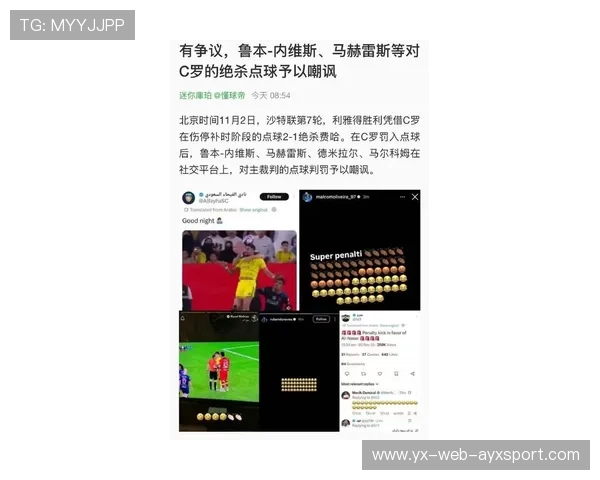 C罗或将影响球迷舆论观察走向