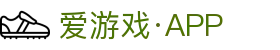 爱游戏(中国)官网首页 - 全面体育信息一站式体验